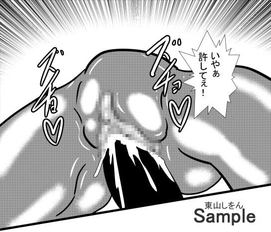 オナホ化アプリで犯されました。8