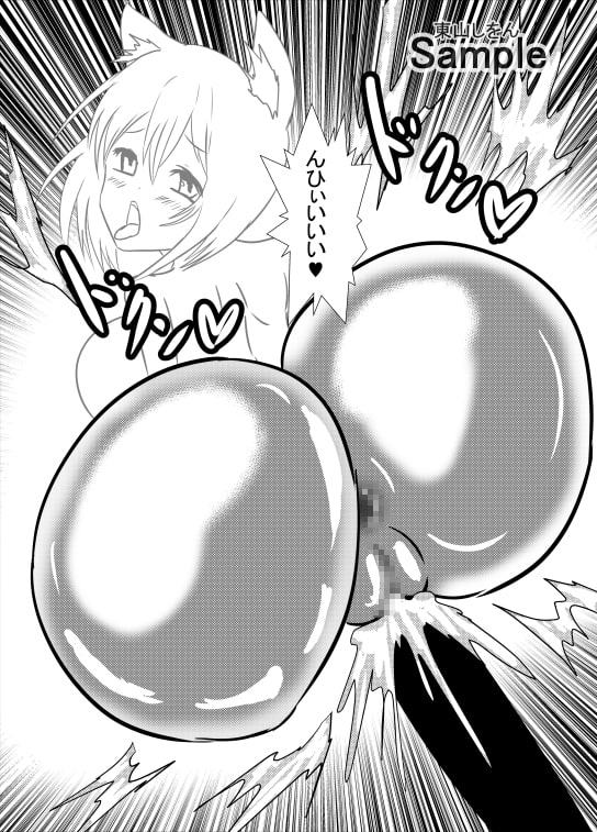 オナホ化アプリで犯されました。9