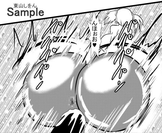 オナホ化アプリで犯されました。9