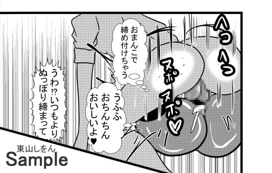 オナホ化アプリで犯されました。10