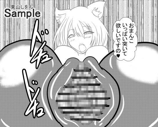 オナホ化アプリで犯されました。10