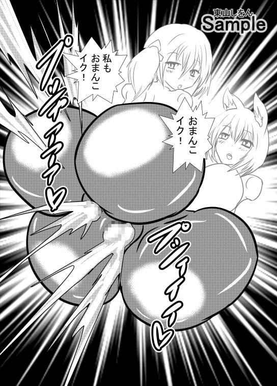 オナホ化アプリで犯されました。10