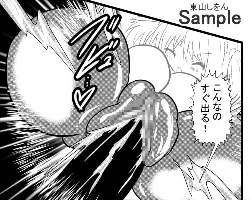 オナホ化アプリで犯されました。10