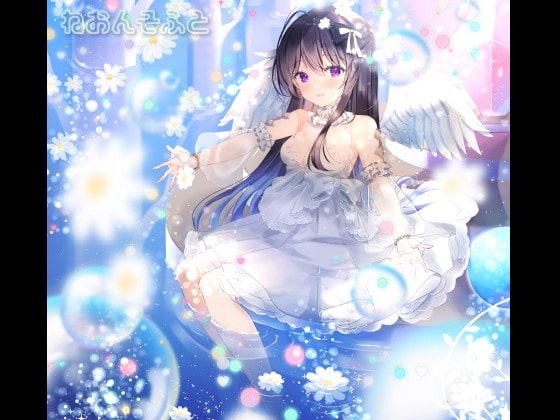 癒しの大天使 siyo