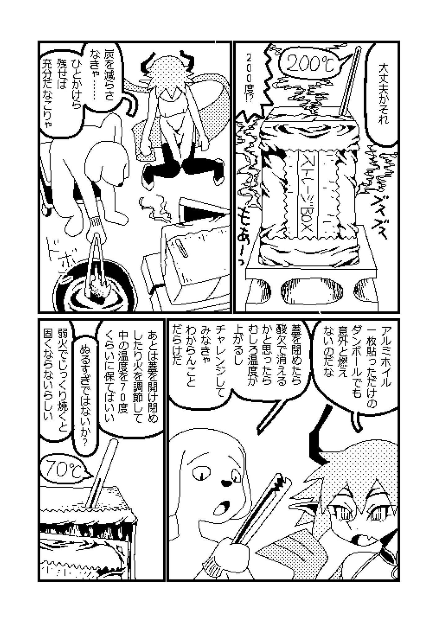 ピクセルデイズ2 ローストビーフドラゴン編