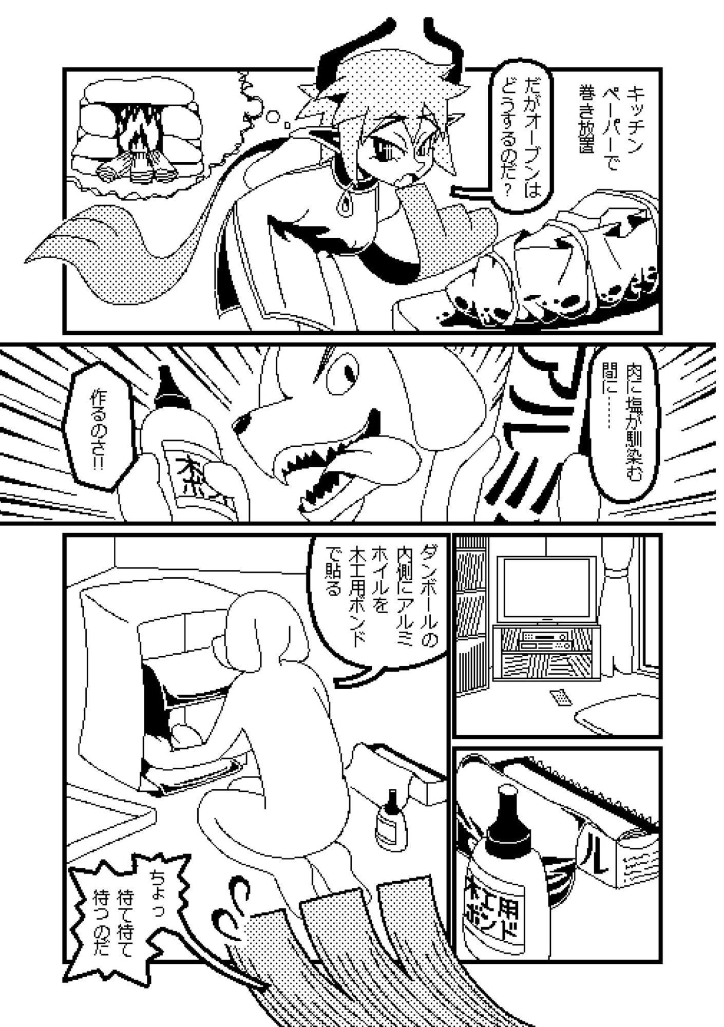 ピクセルデイズ2 ローストビーフドラゴン編