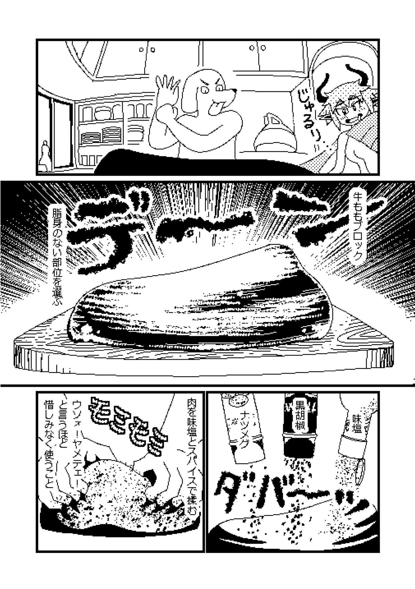 ピクセルデイズ2 ローストビーフドラゴン編