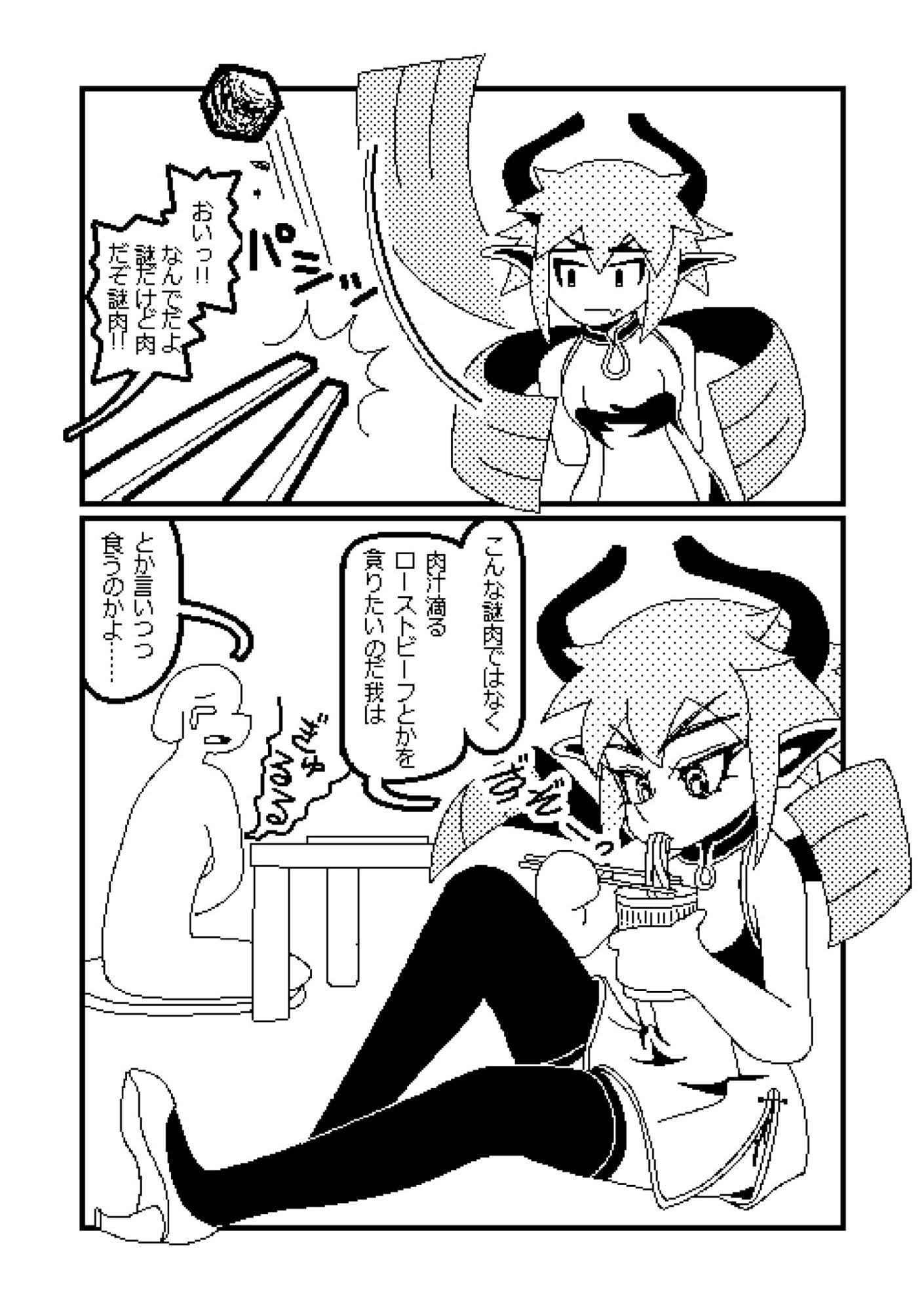 ピクセルデイズ2 ローストビーフドラゴン編