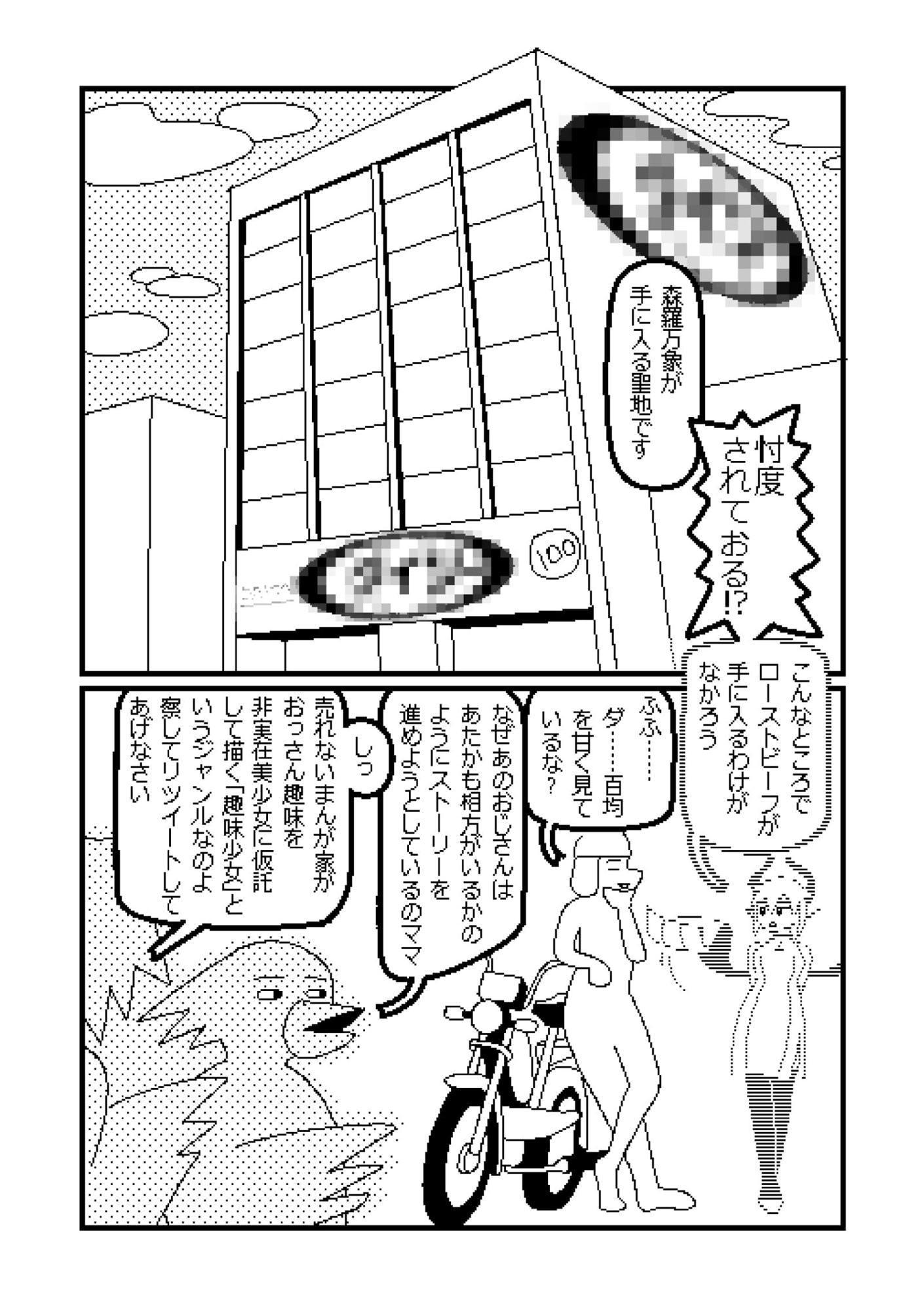 ピクセルデイズ2 ローストビーフドラゴン編