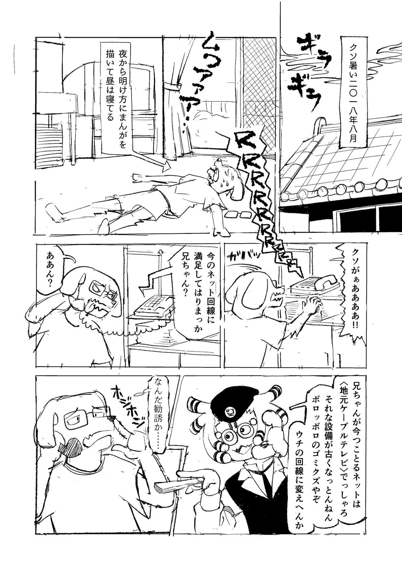 ゆるゆるザックス