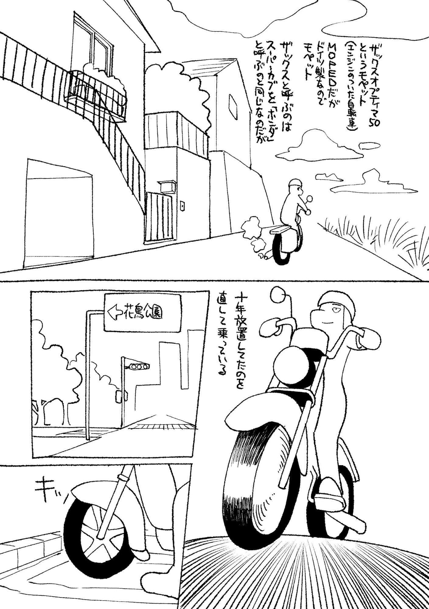 ゆるゆるザックス