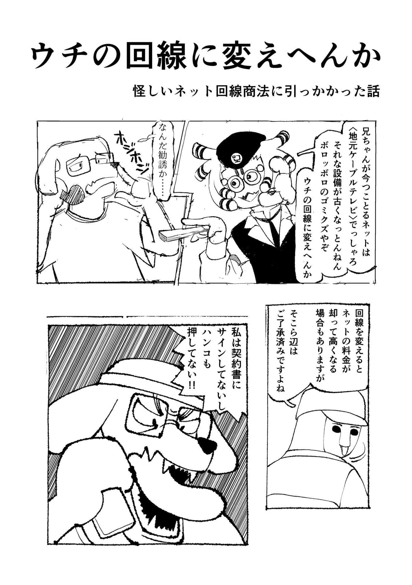 ゆるゆるザックス