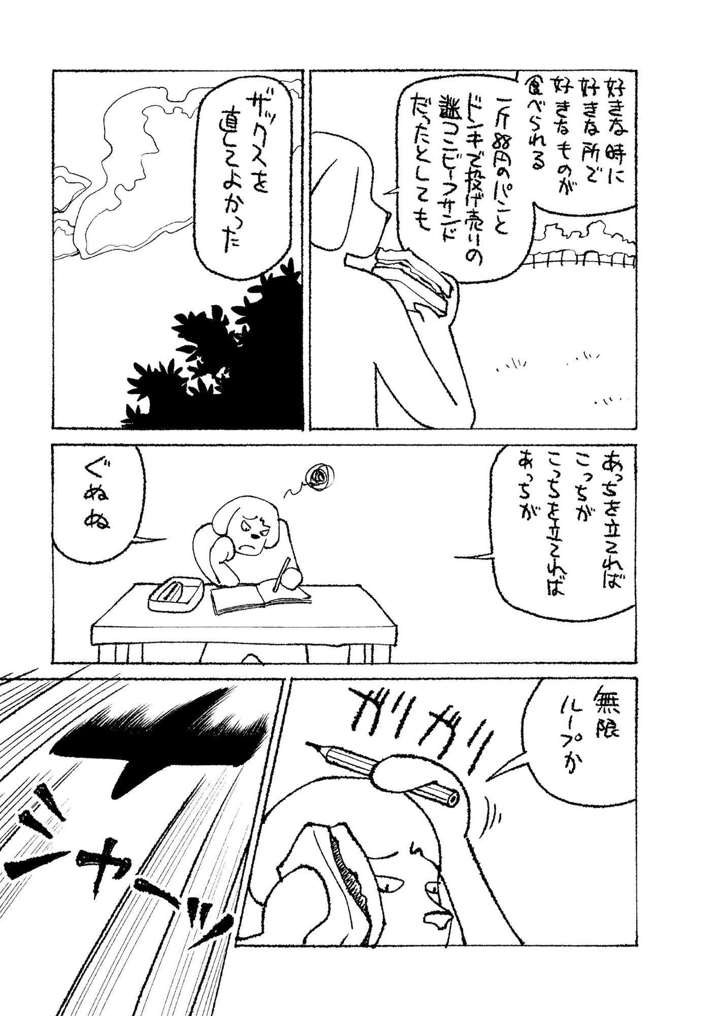 ゆるゆるザックス