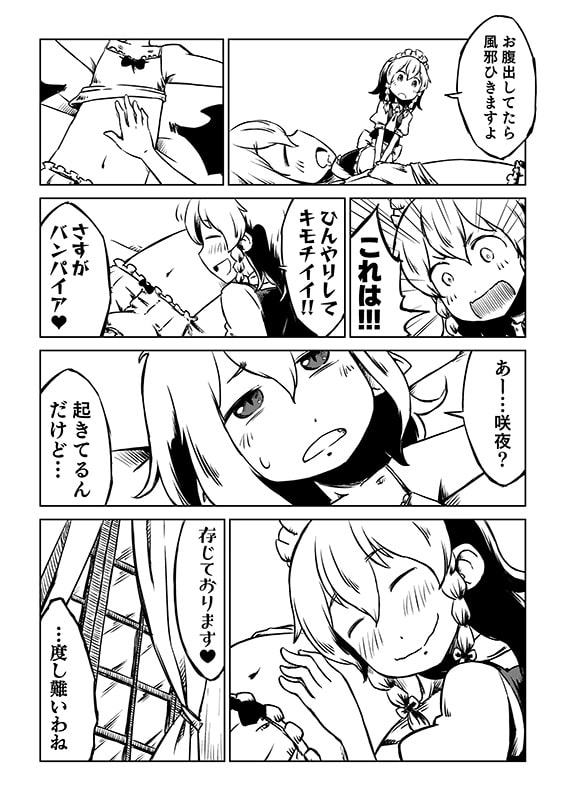 いつでもれみさく