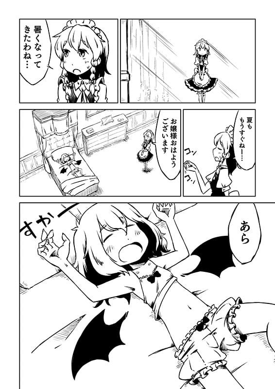 いつでもれみさく