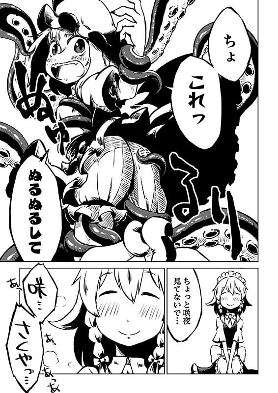 いつでもれみさく