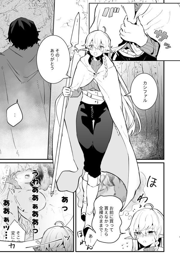 爪弾き者のソムニア2