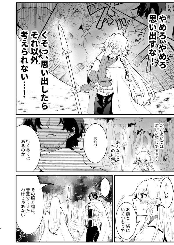 爪弾き者のソムニア2