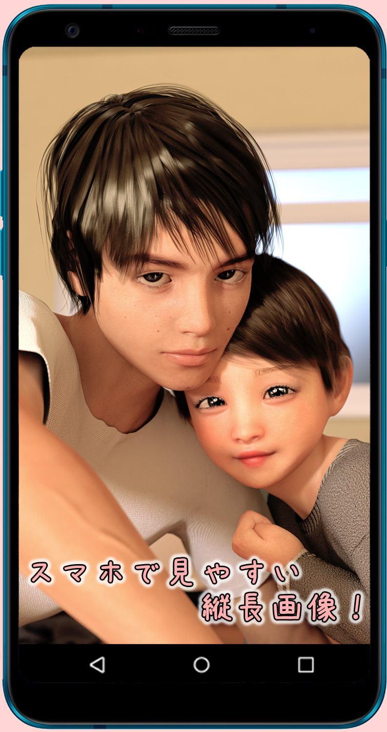 ぜんぶお兄ちゃんのため!