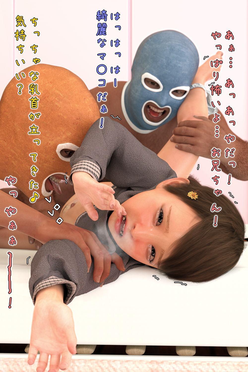 ぜんぶお兄ちゃんのため!