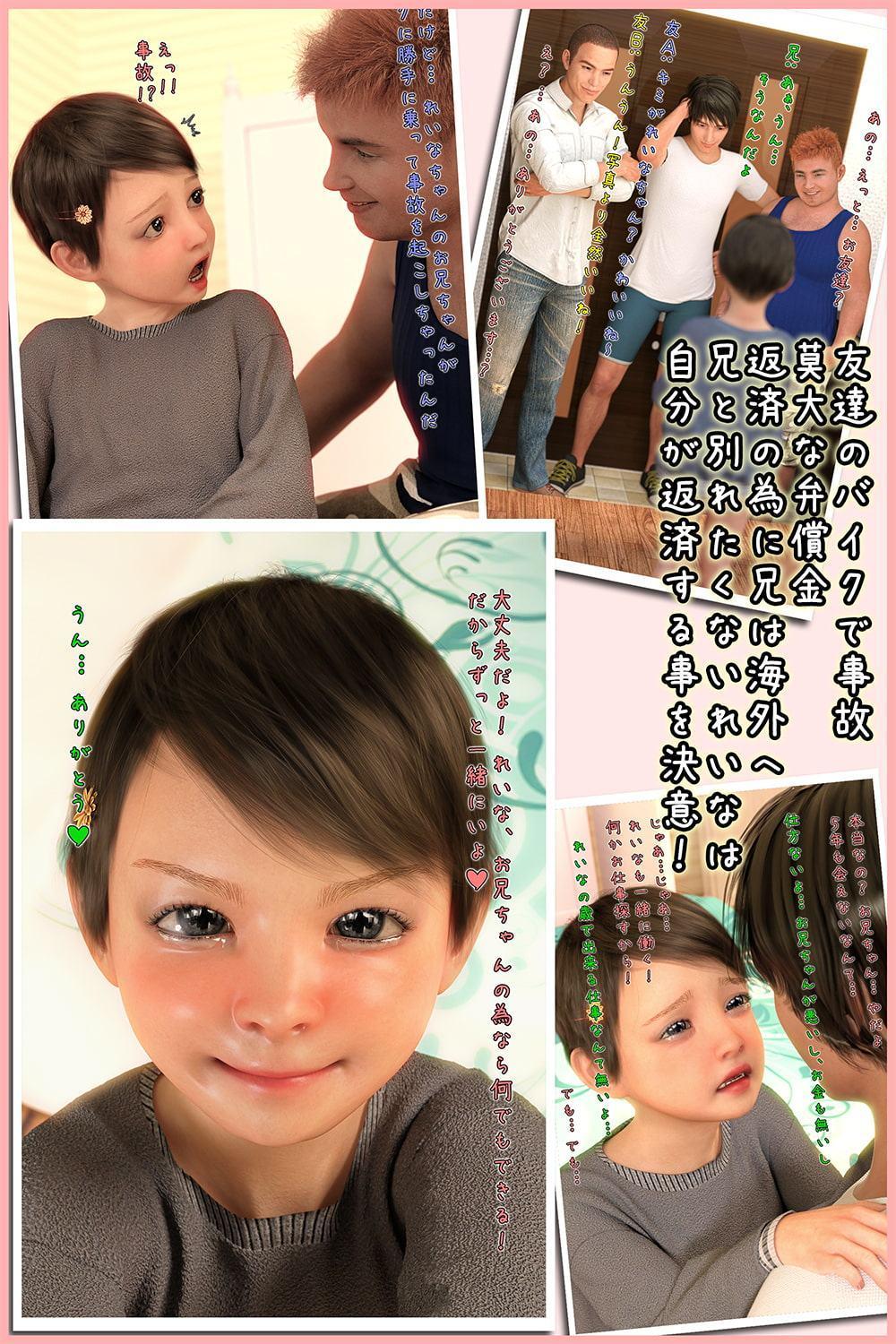 ぜんぶお兄ちゃんのため!