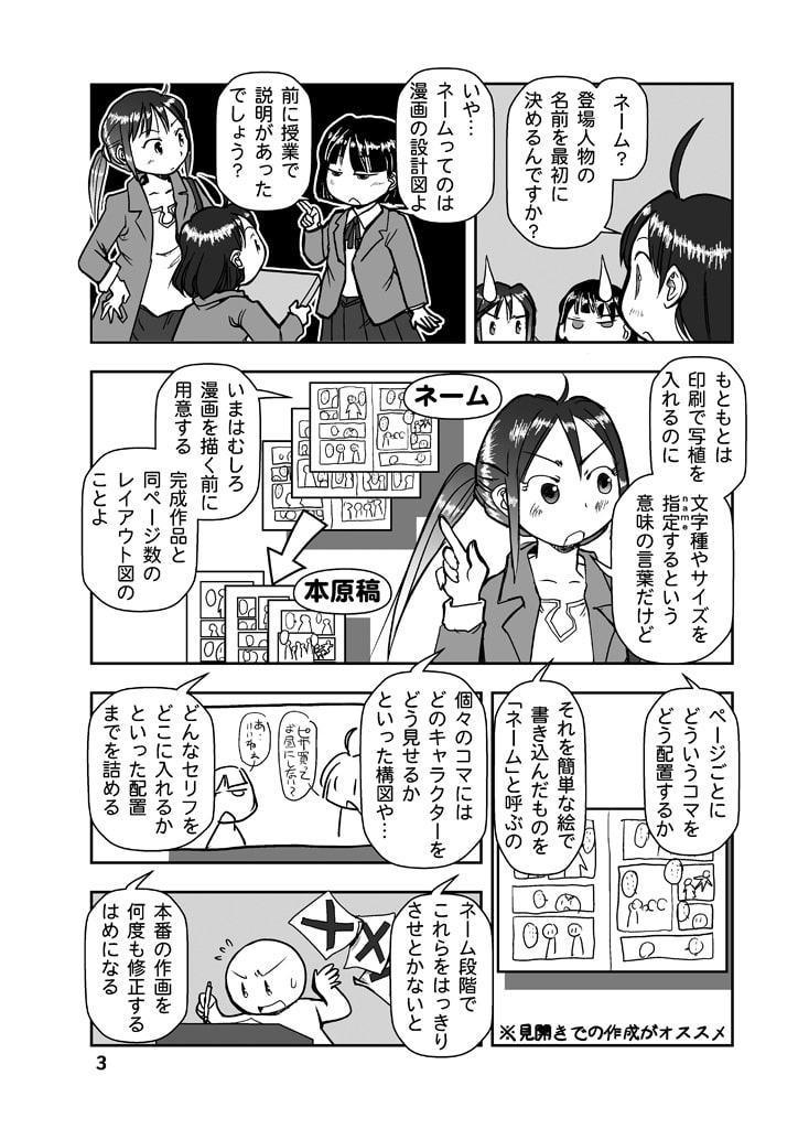 漫画の先生ep8.