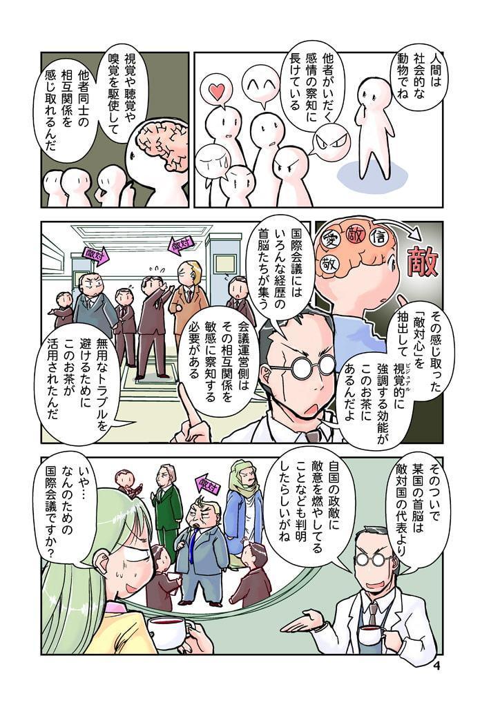 明日菜の頭上のワルキューレ