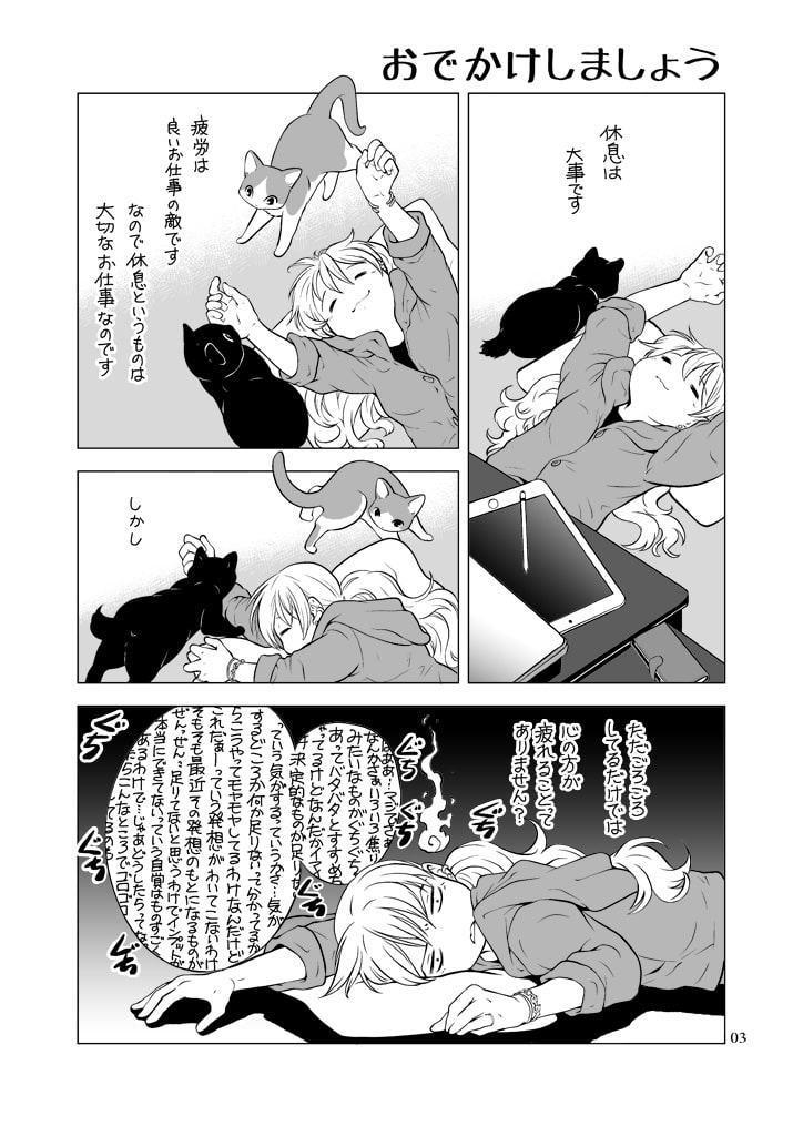 すずめとさまよう1DAY鎌倉