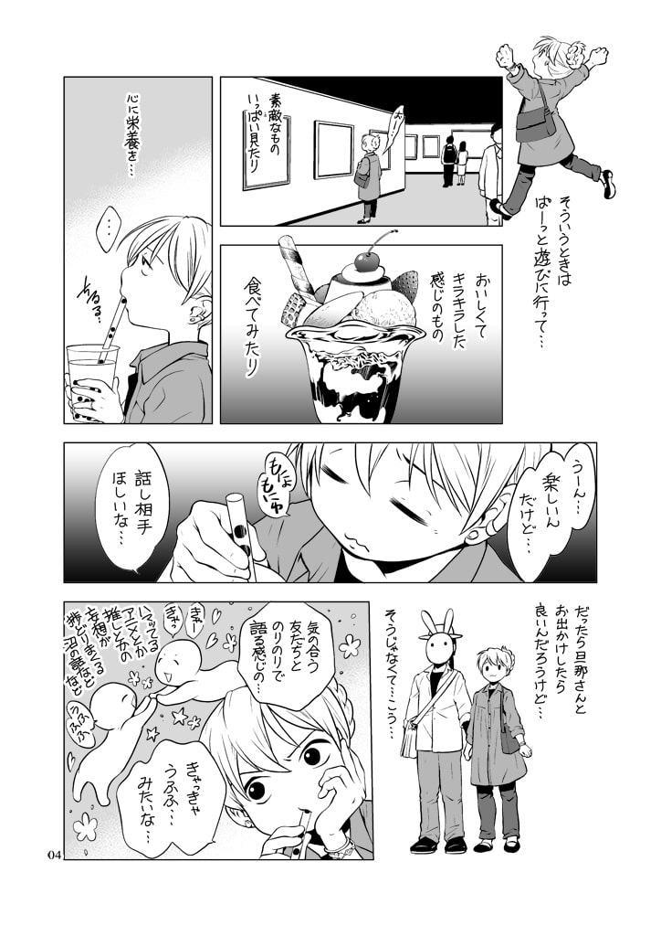 すずめとさまよう1DAY鎌倉