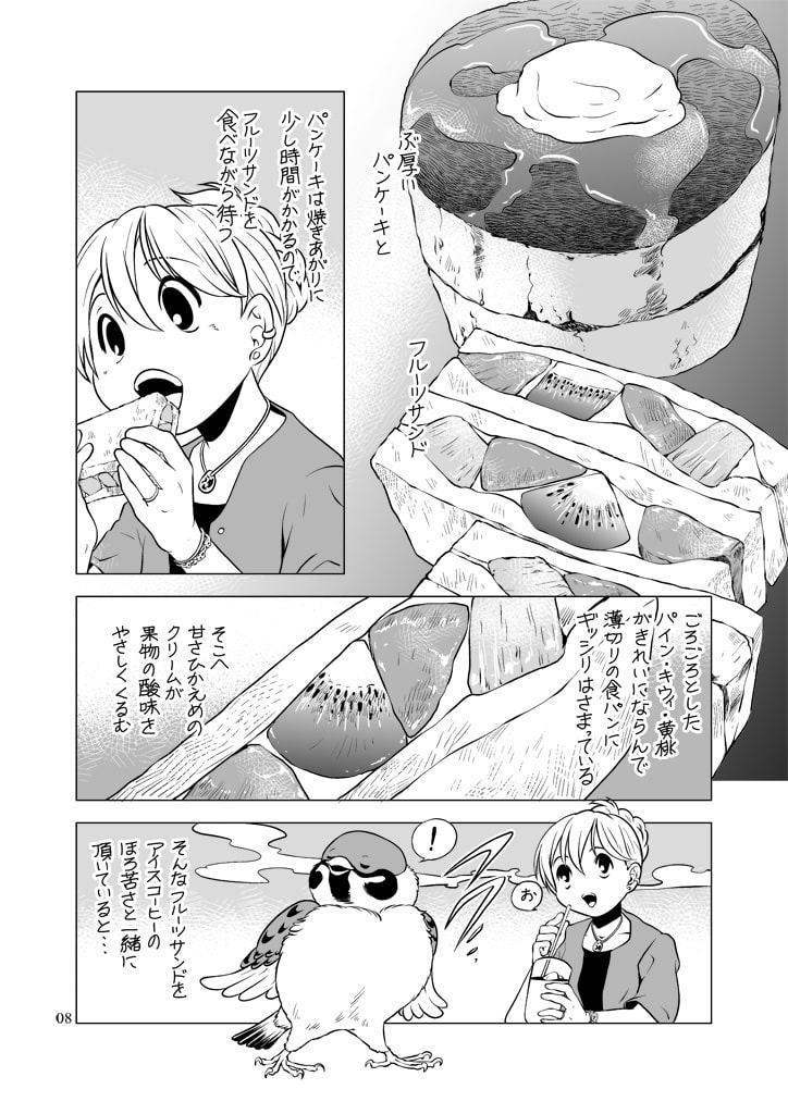 すずめとさまよう1DAY鎌倉