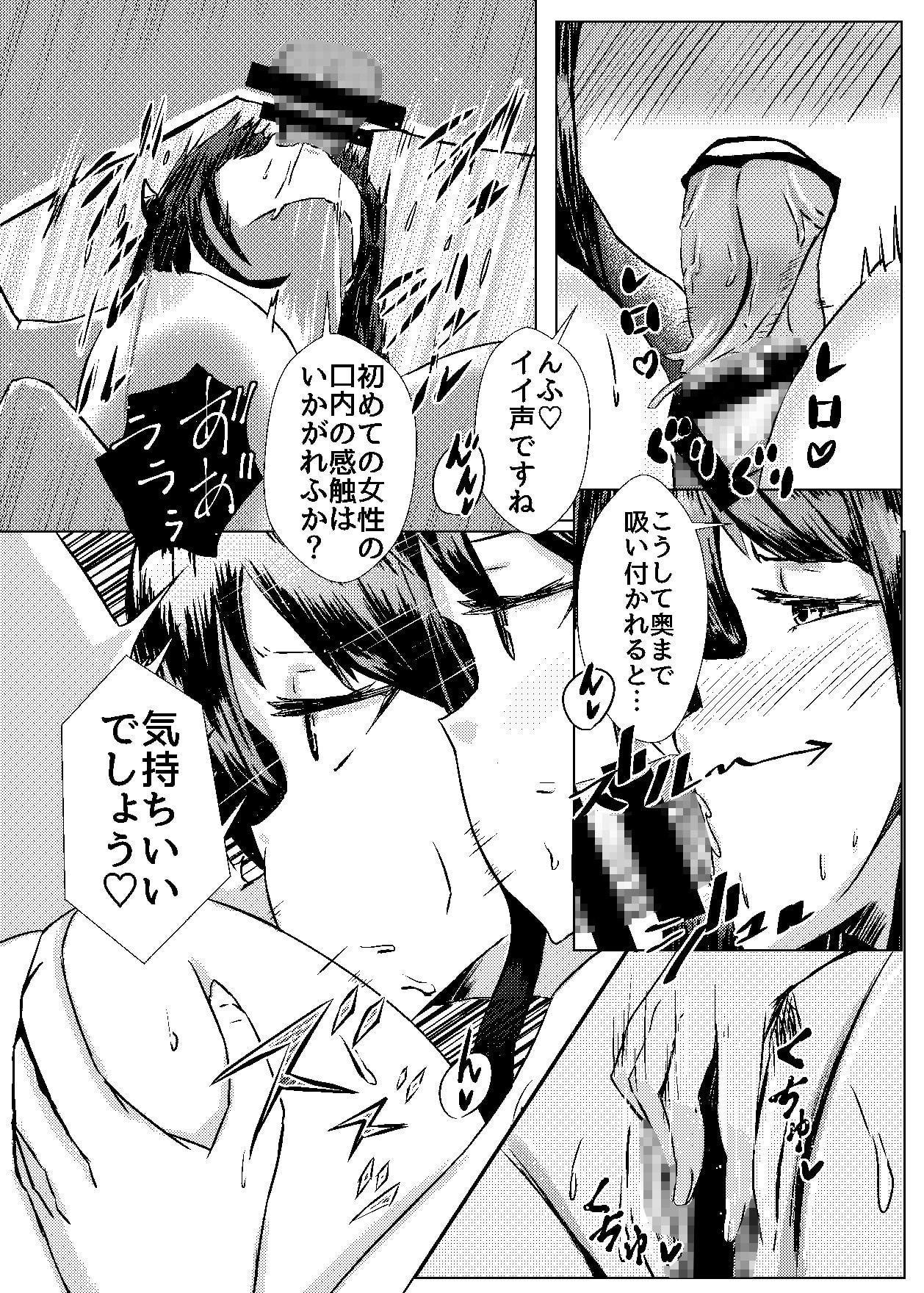 しずショタ!待って!僕の睡眠時間。