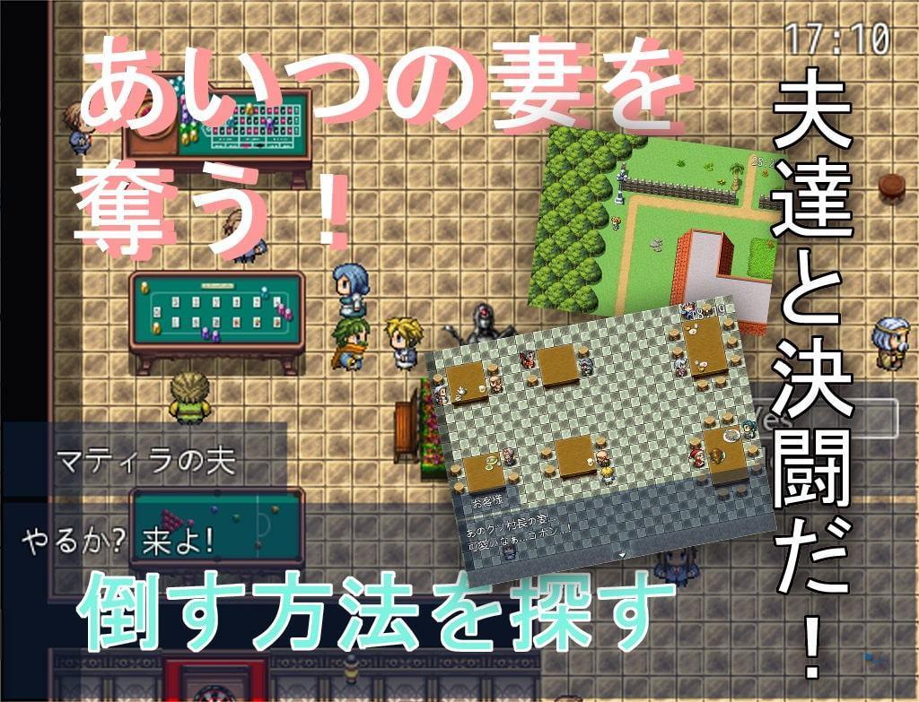 スナッチ! 他人の妻を奪う