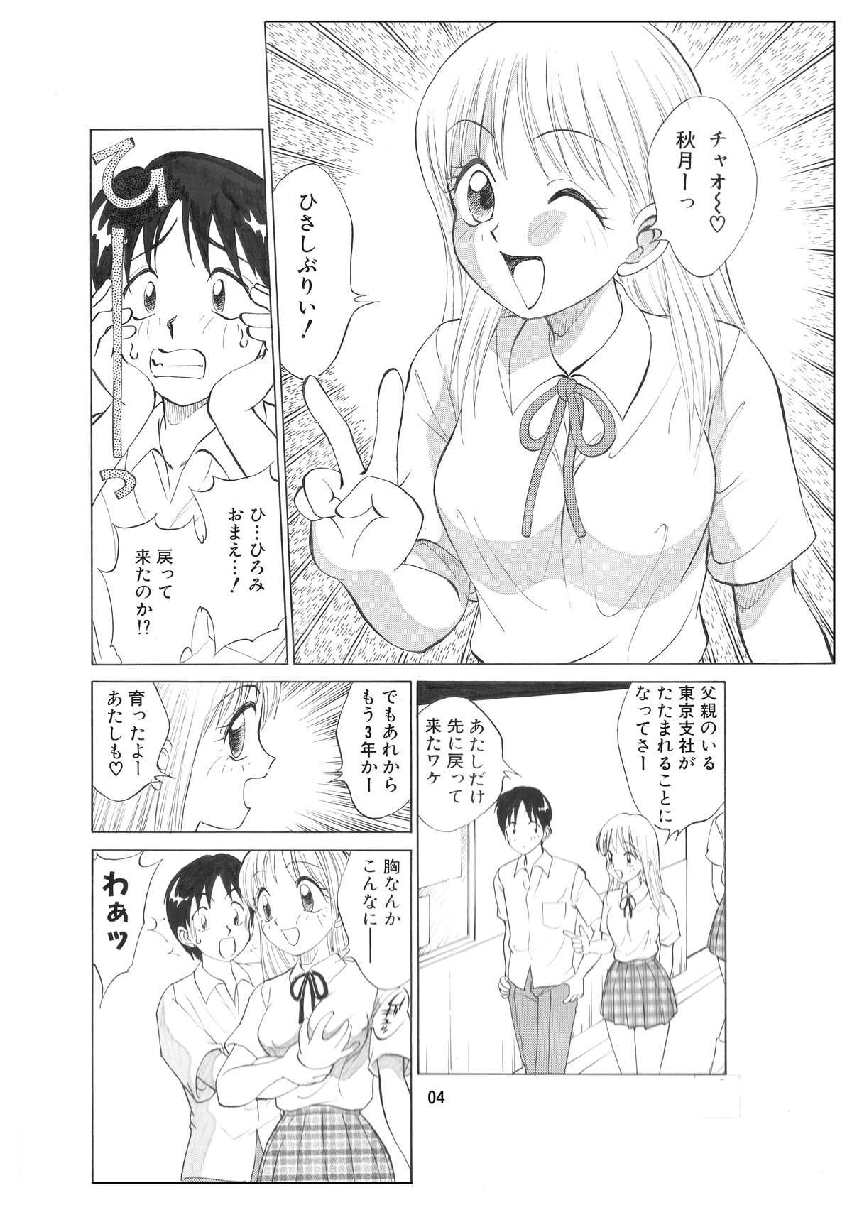 僕が彼女に着がえたら オリジナル改訂版 前編