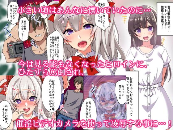 誰でも発情催淫!?催淫ビデオカメラで幼馴染の爆乳処女ギャルが俺専用のオナホになるまで調教してみた!