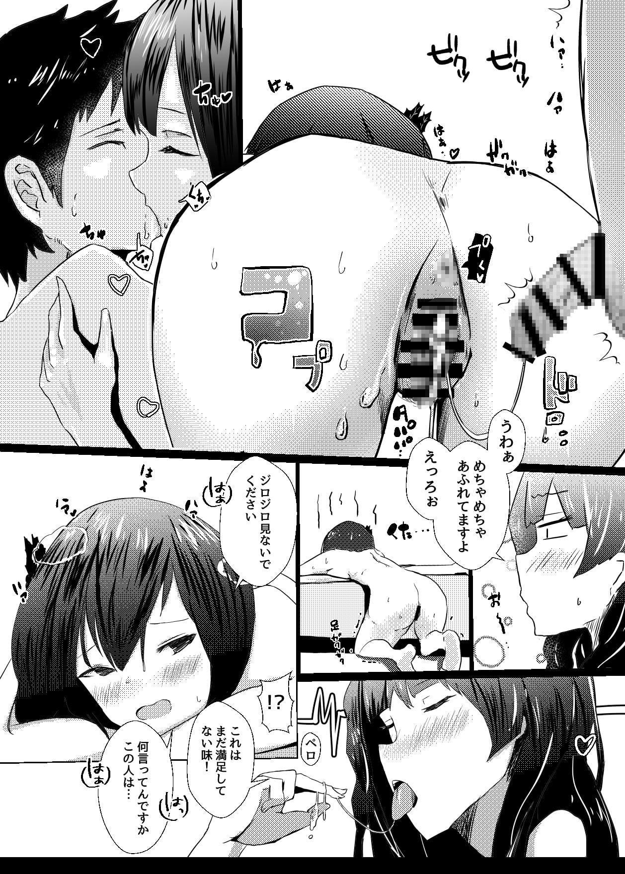 しずショタ!僕と性夜とあとワタクシ