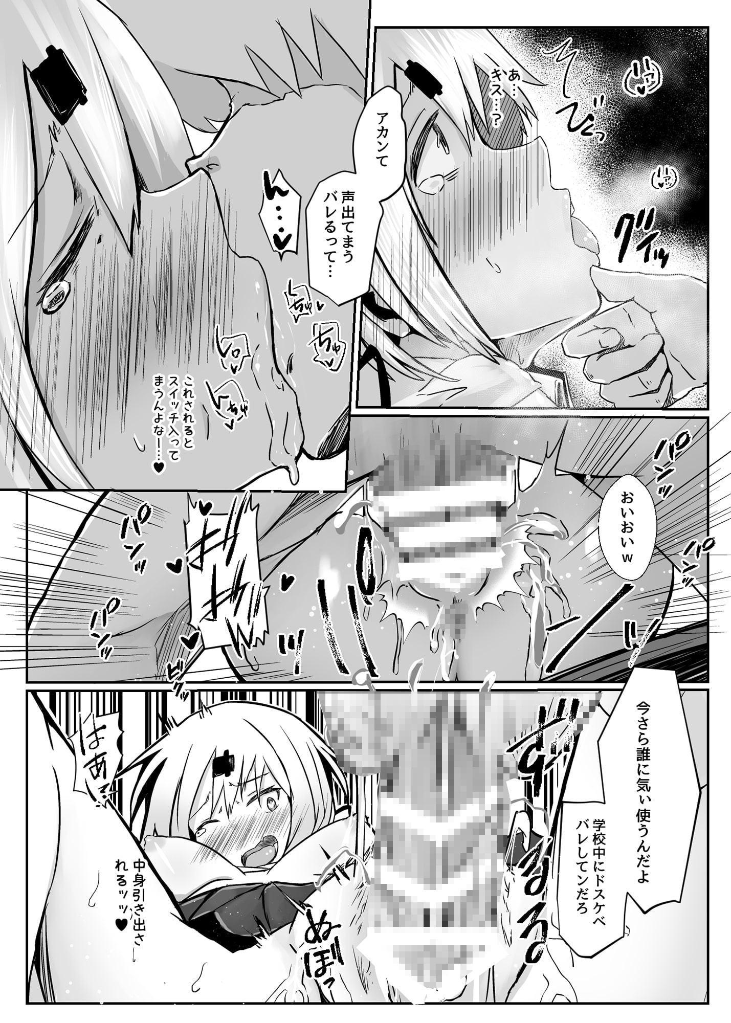 放課後はだいた裏垢のバイトやってます