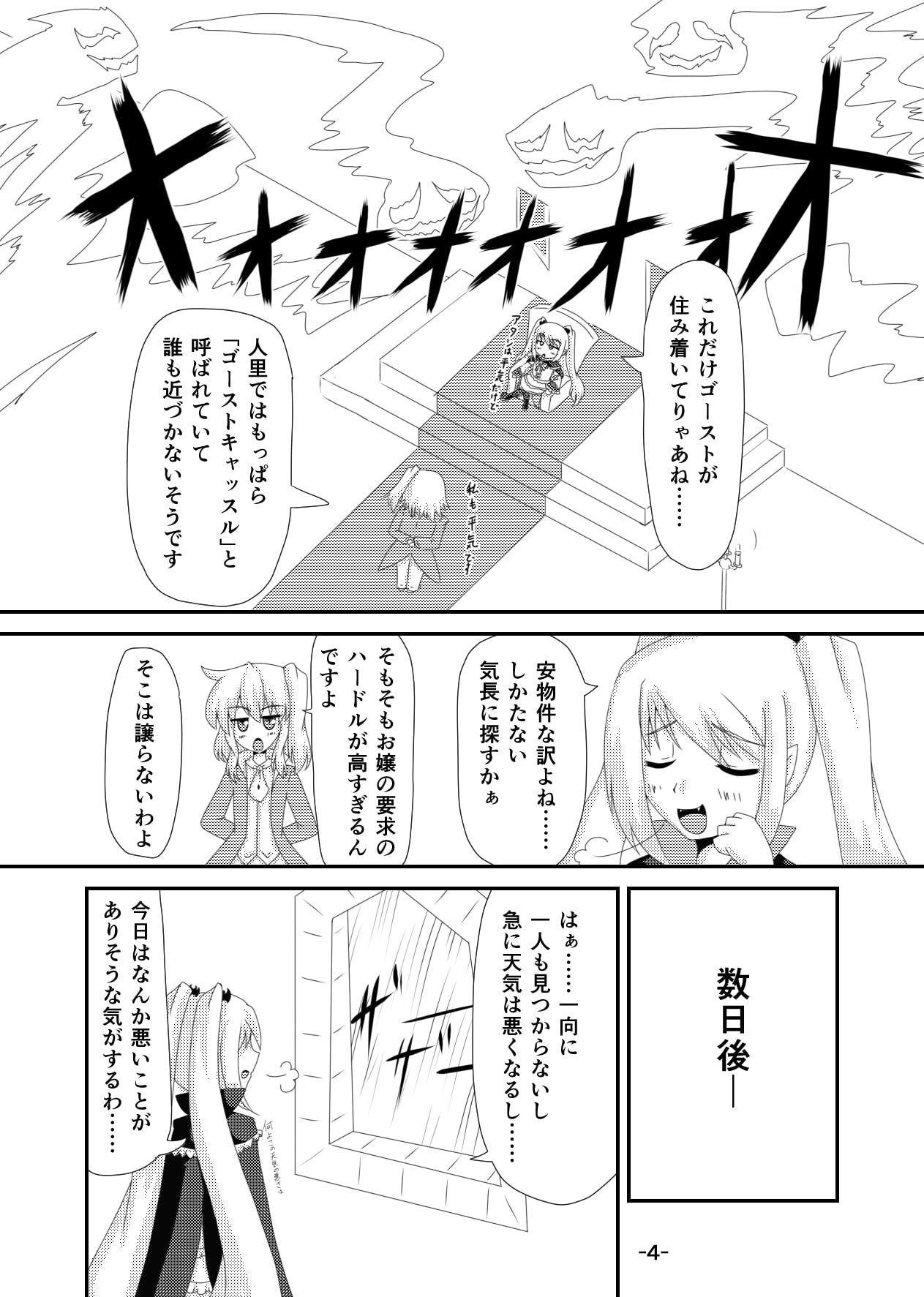 孤独の城の吸血鬼