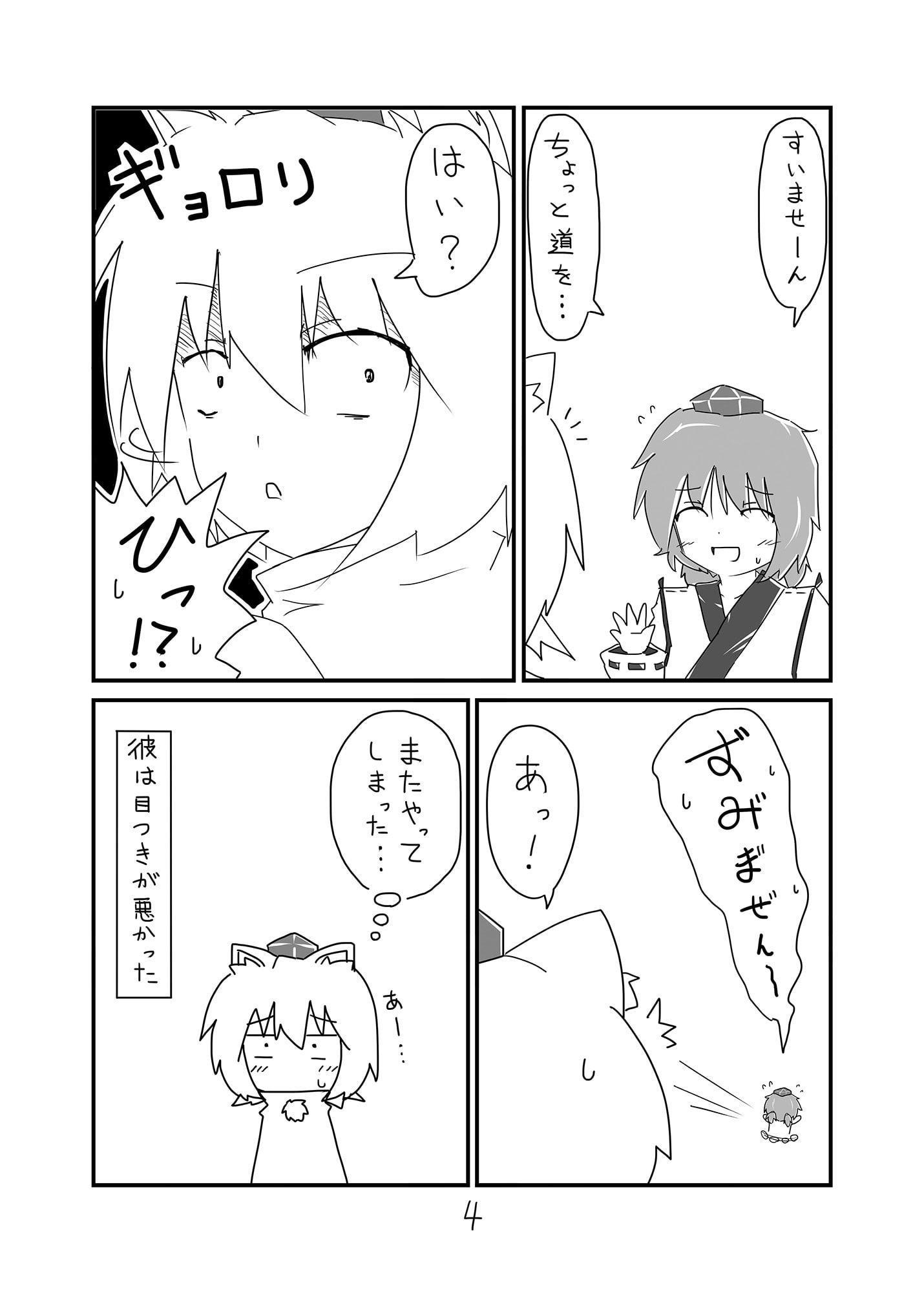 メカクレにとりと椛君