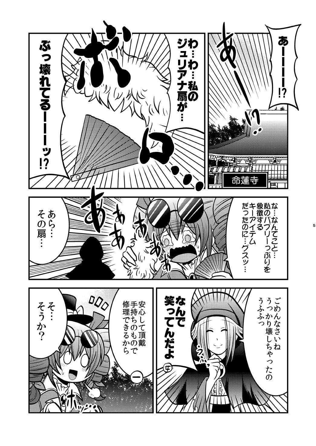 不良債拳+イースタンジョーク