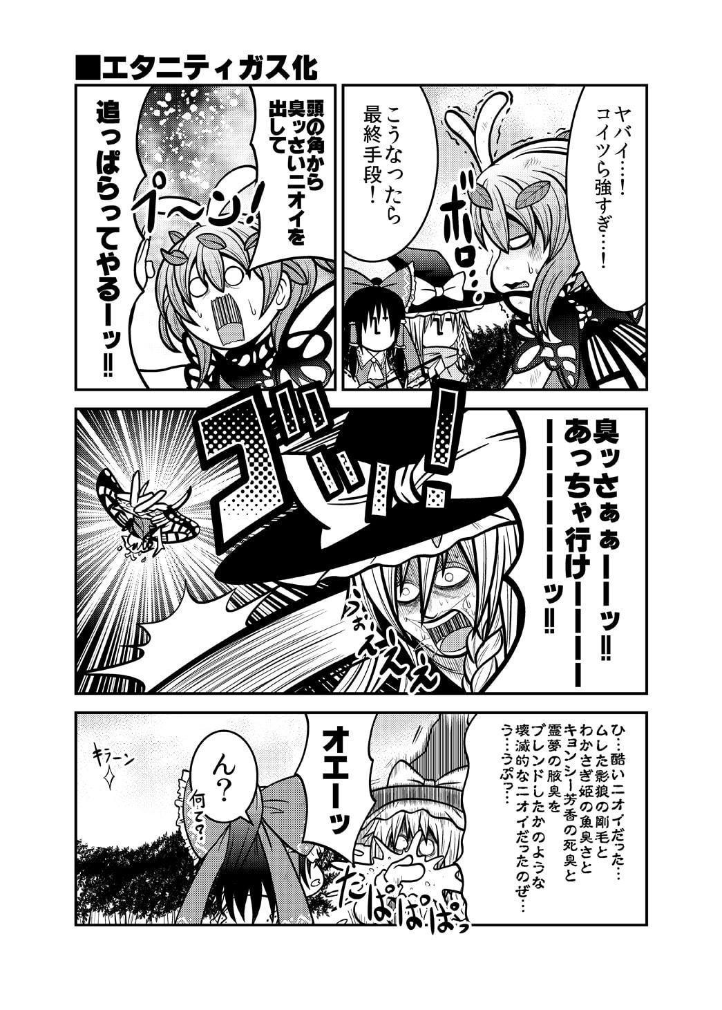 不良債拳+イースタンジョーク