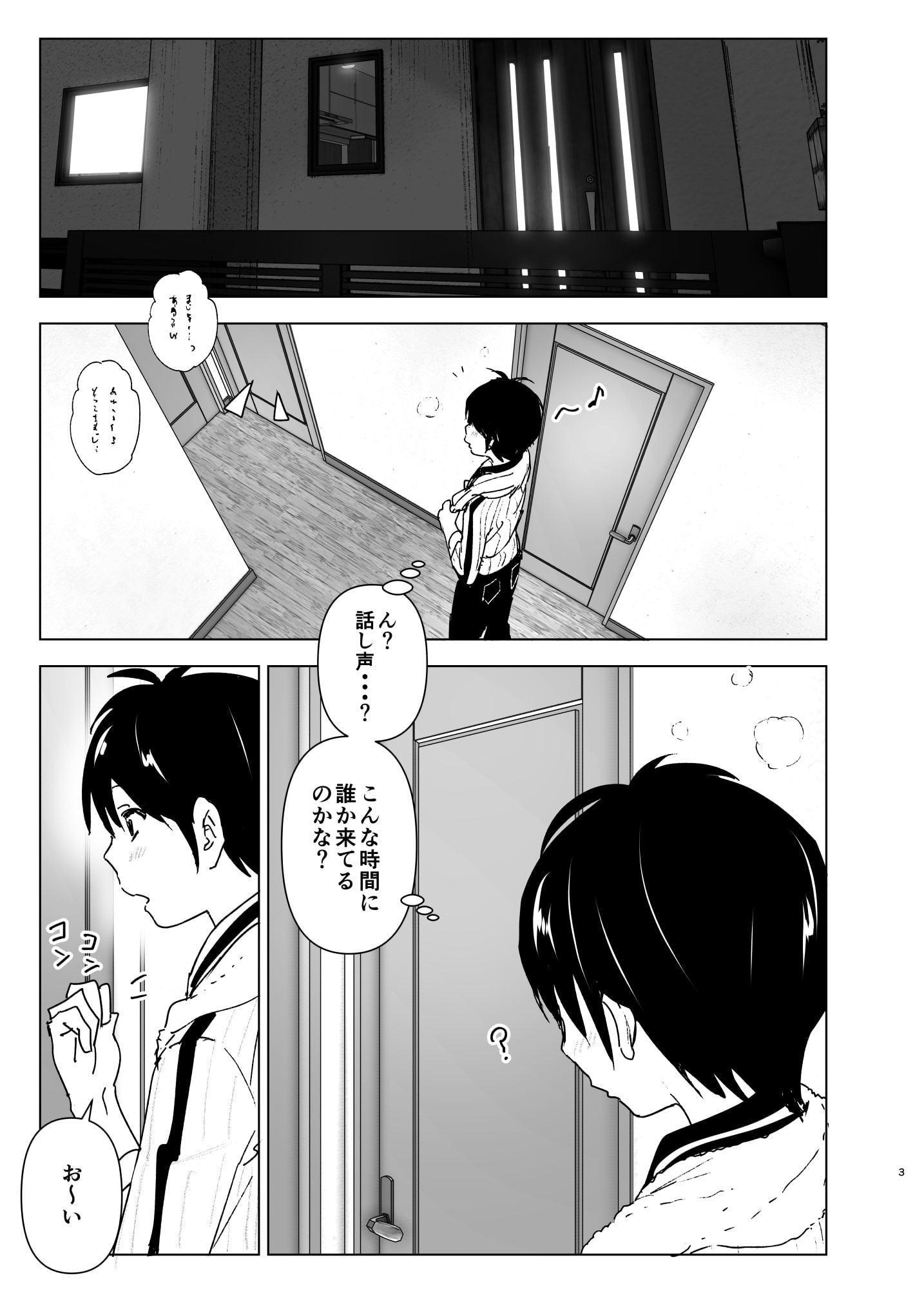 妹、魔法少女!?