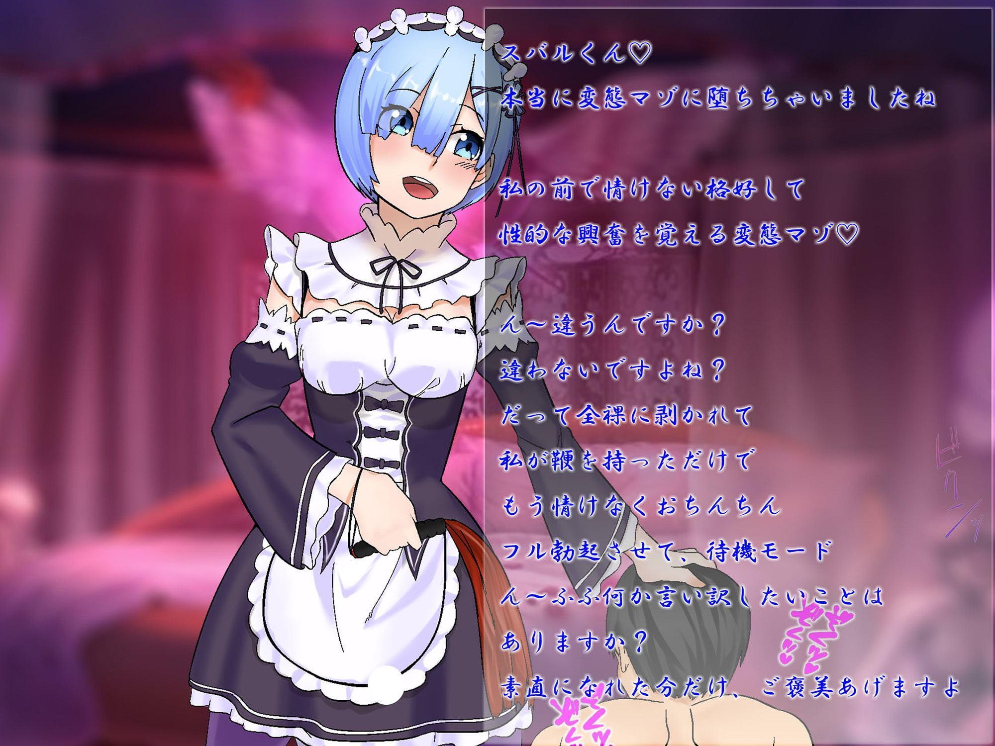 Mから恥まる異世界性活