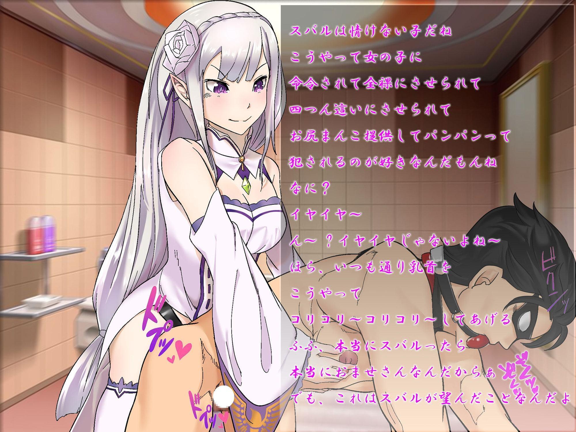 Mから恥まる異世界性活