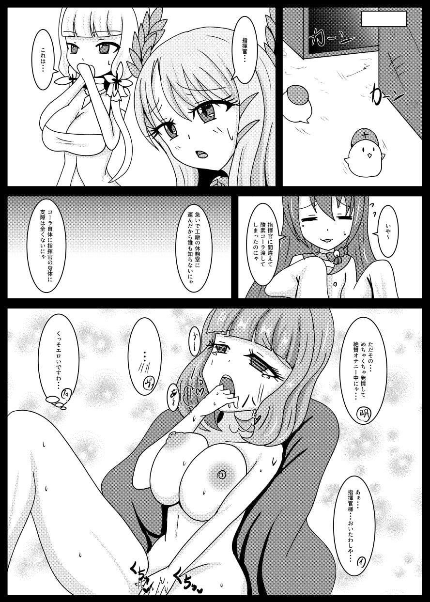 勝利の象徴と指揮官