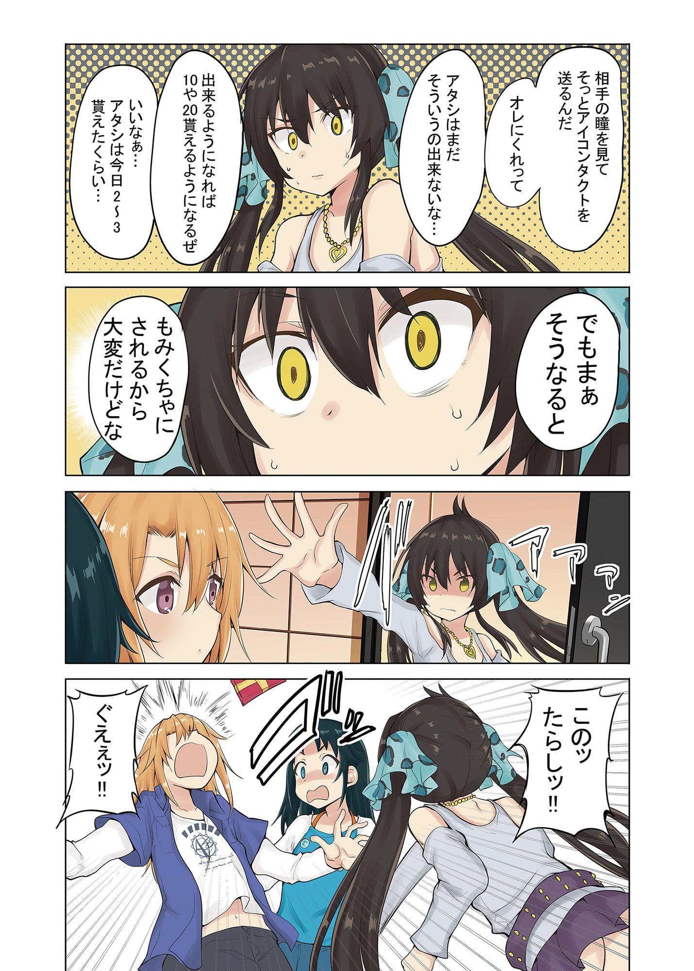 晴ちゃんは思春期セカンドビート