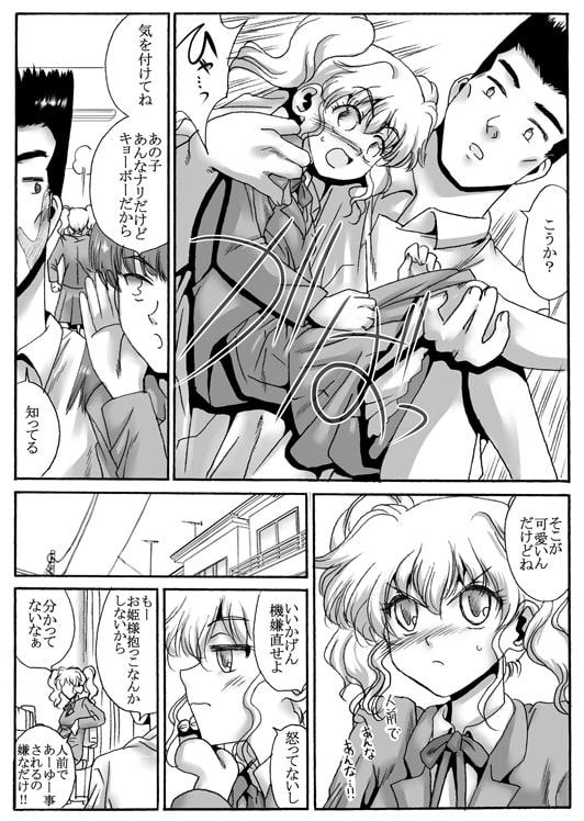 私の彼は背が高い