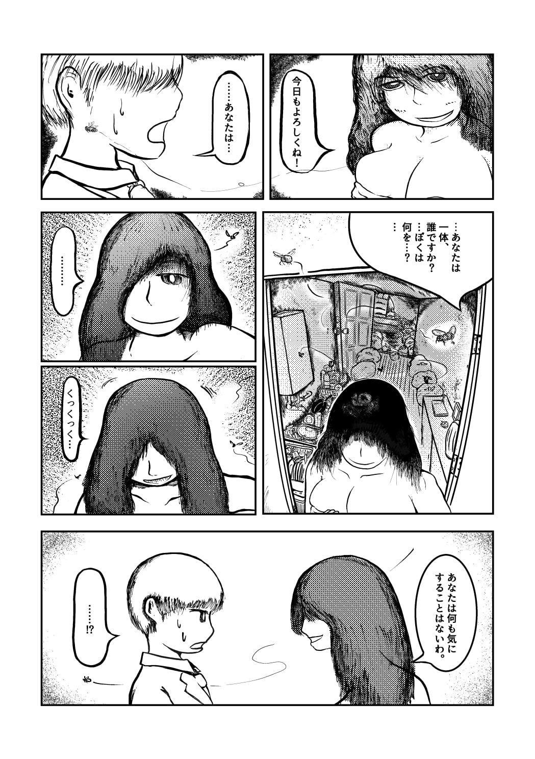 蠅の女王