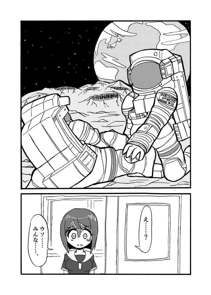 どぶ板はにぃ～☆ 第4集