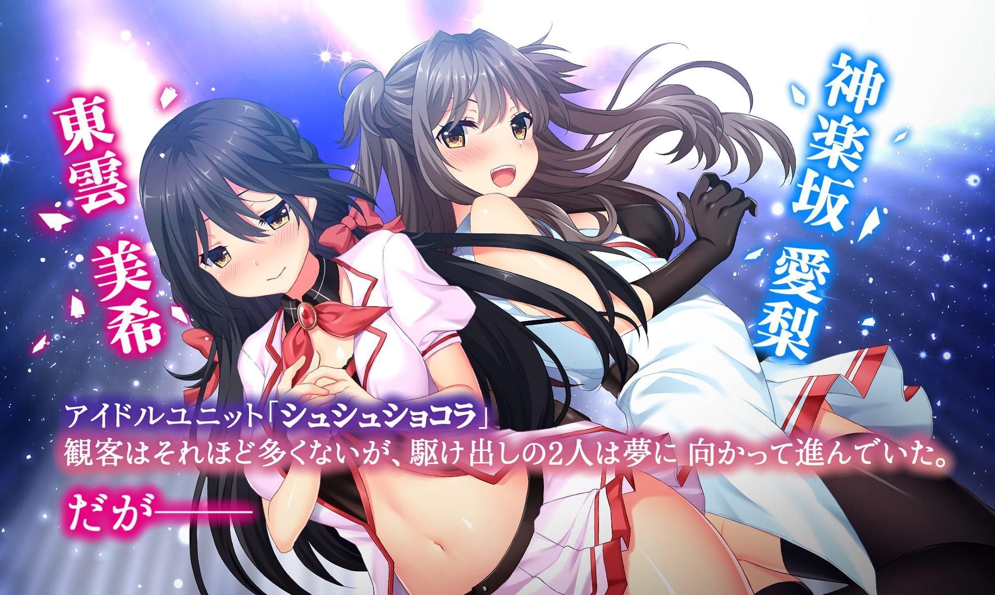 どこまでも汚されるアイドル