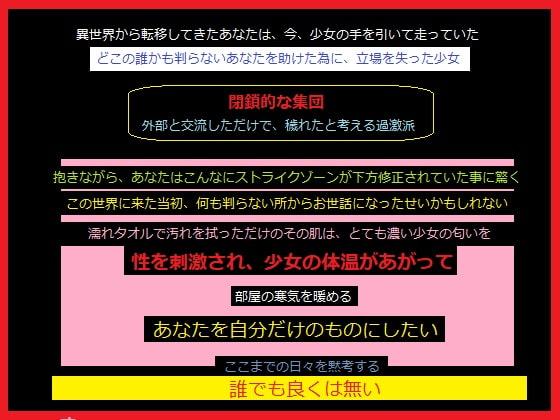 異世界転移の逃避行